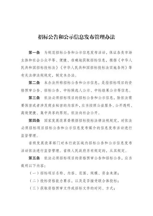 国家发改委2017第10号令(公告发布)