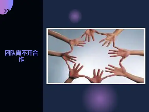 励志主题早会课件