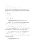 《信息技术与历史教学整合的研究》开题报告