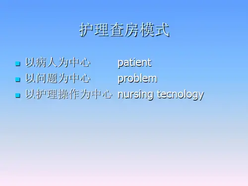 护理课件-胆肠吻合术的护理查房