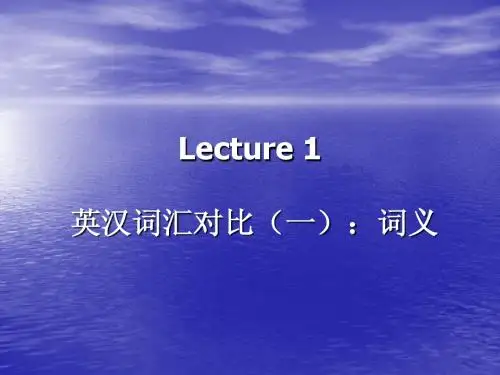 Lecture 1-2 词汇对比