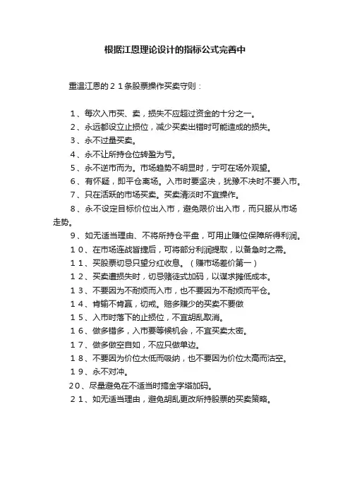 根据江恩理论设计的指标公式完善中