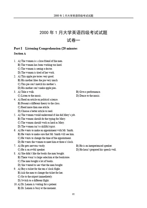 2000年1月大学英语四级考试试题及答案