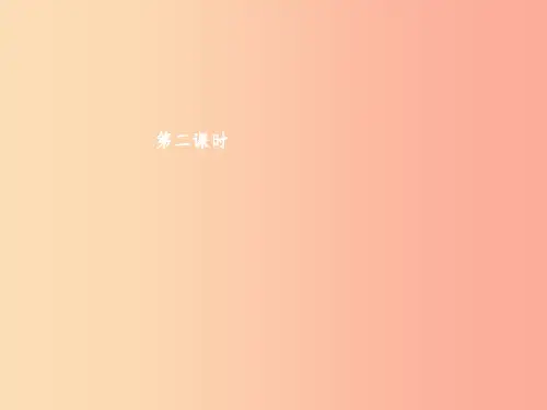 九年级政治全册 第一单元 认识国情 了解制度 1.2 富有活力的经济制度(第2课时)习题课件 粤教版