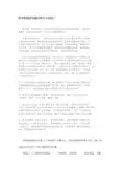 经常用跑步机跑步有什么好处