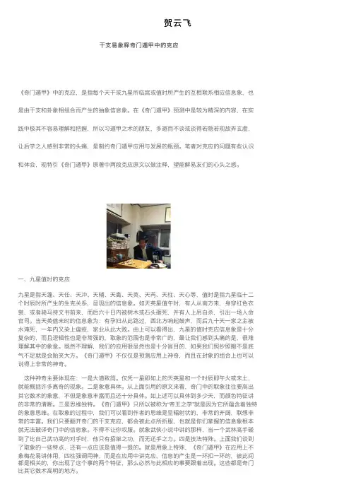 贺云飞——精选推荐