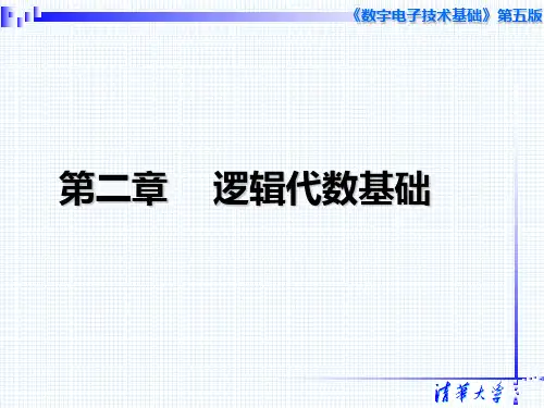 大学模电第二章知识总结