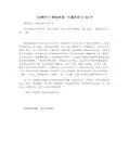 [动物作文]假如我是一匹狼的作文500字