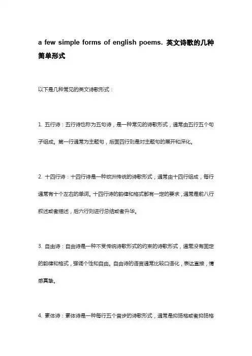 a few simple forms of english poems. 英文诗歌的几种简单形式