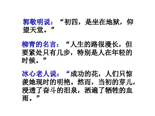 孟子二章复习课件