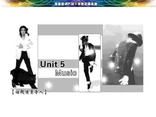 全程设计(三维设计)人教版英语必修2Unit5 Section I
