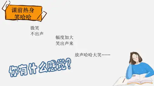 (完整版)培养自信心 课件PPT