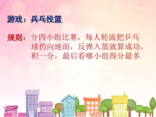 小学生主题班会课件——阳光总在风雨后(共20张PPT)通用版