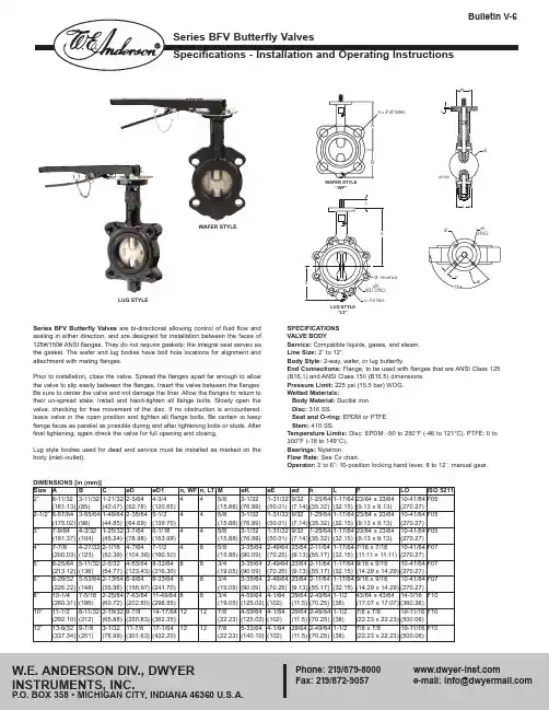 Series BFV Butterfly Valves 安装与操作指南说明书
