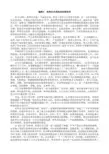 组织结构变革案例