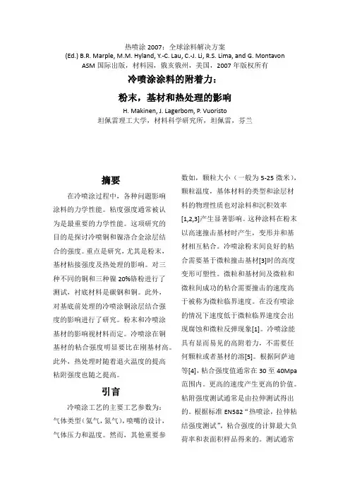 翻译
