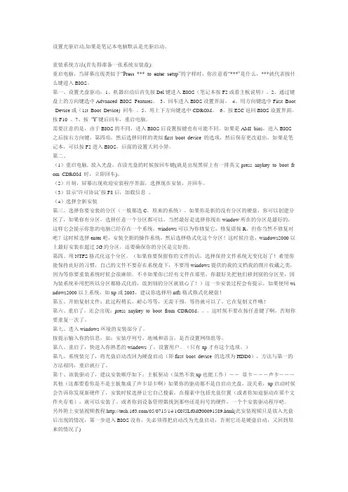 设置光驱启动