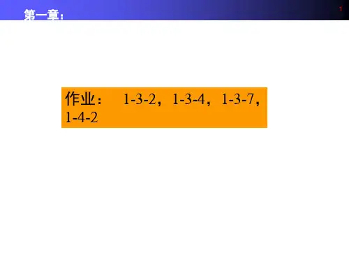 流体力学重点解析