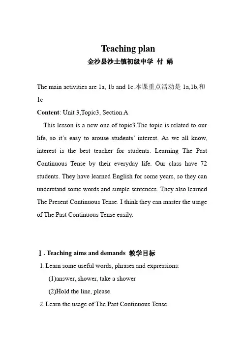 仁爱英语八年级Unit 3,Topic3, Section A教学设计