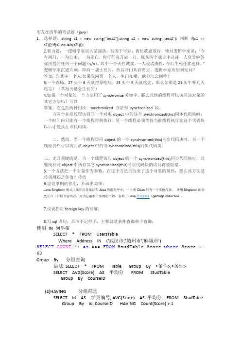 用友软件试题