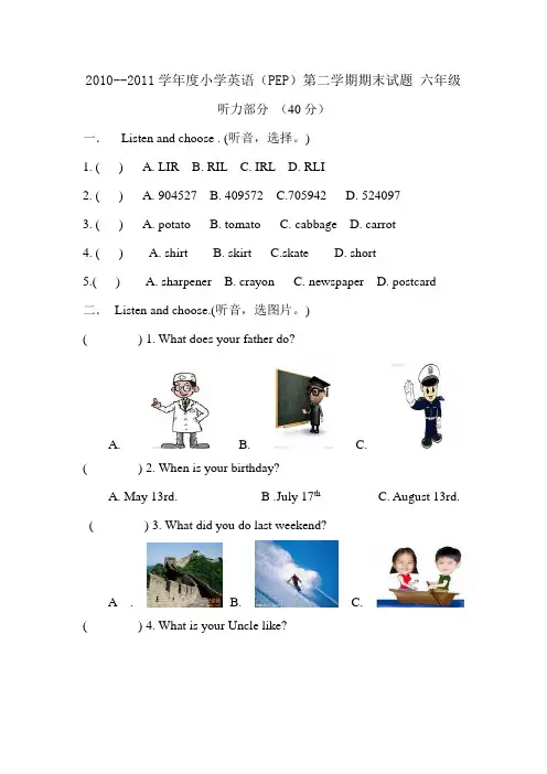 2010--2011学年度小学英语(PEP) 六年级第二学期期末试题
