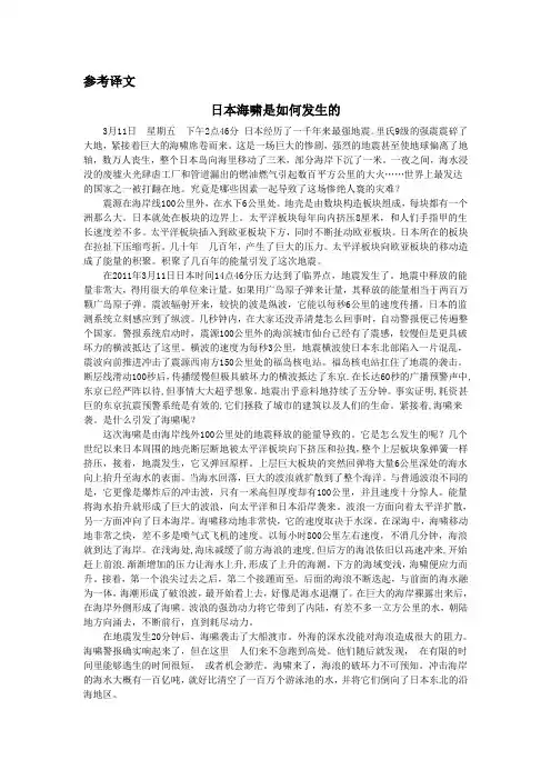 第6单元A课文翻译