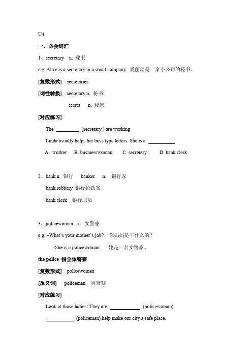 牛津上海版英语六年级上册Unit4知识点及语法点