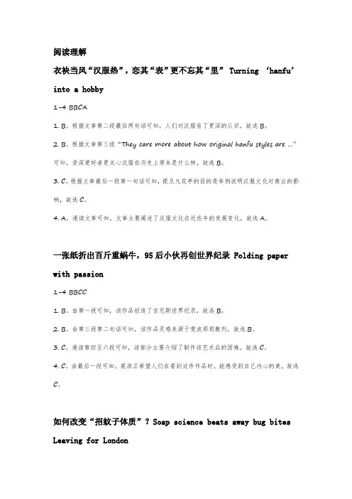 21世纪报高一版【参考答案】