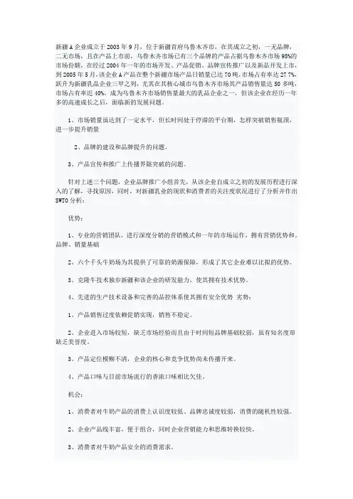 (完整版)体验式营销案例