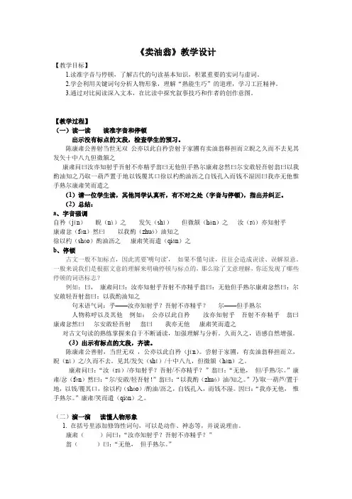 七年级语文下册(部编版)第三单元12卖油翁教学设计