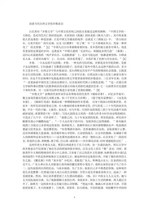 台港文学