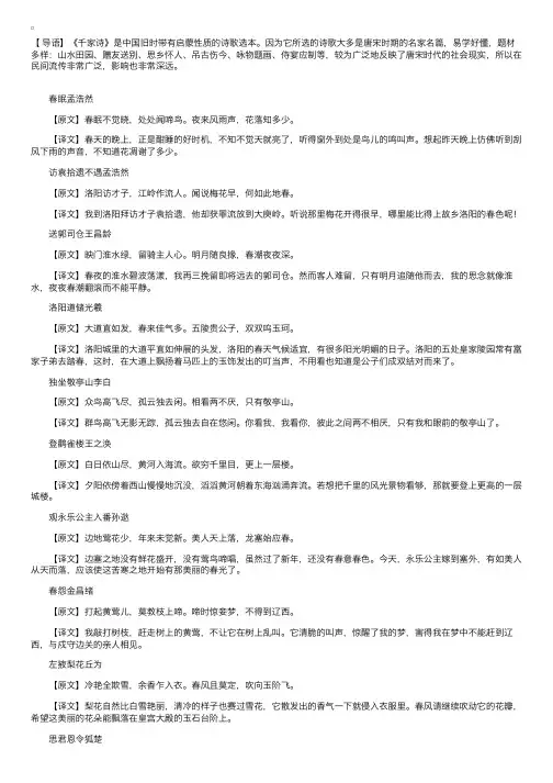 千家诗卷一·五绝