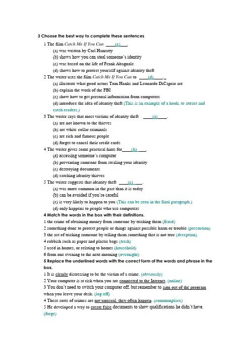 Unit 3 —— Active Reading 1 课后习题答案及参考译文