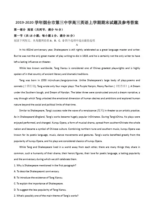 2019-2020学年烟台市第三中学高三英语上学期期末试题及参考答案