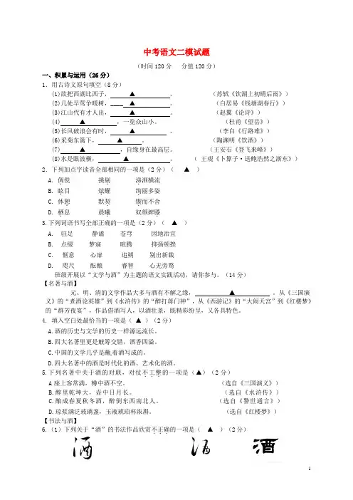 江苏省南京市鼓楼区2019-2020年中考语文二模试题