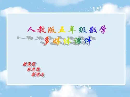 五年级小学数学用字母表示数
