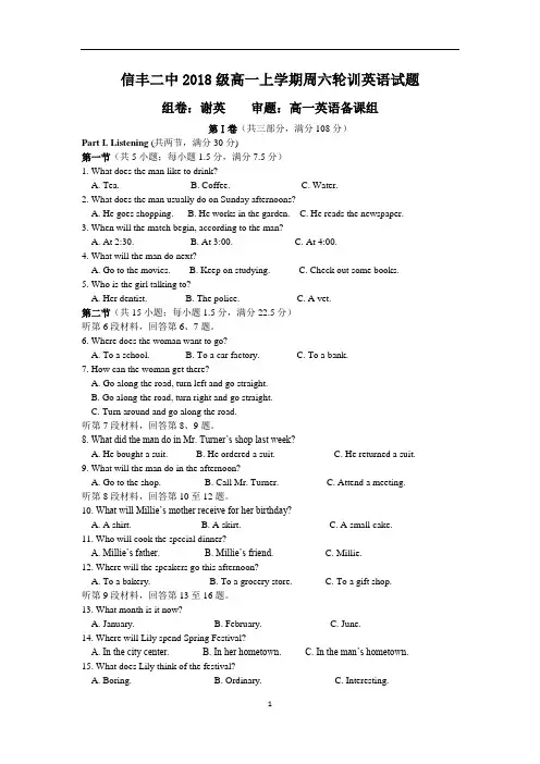 2018-2019学年高一上学期周六英语试卷 Word版含答案