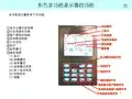 小松挖掘机PC200-7资料：PC200-7中文(服务1)