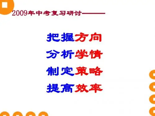 2008年河北中考试卷分析