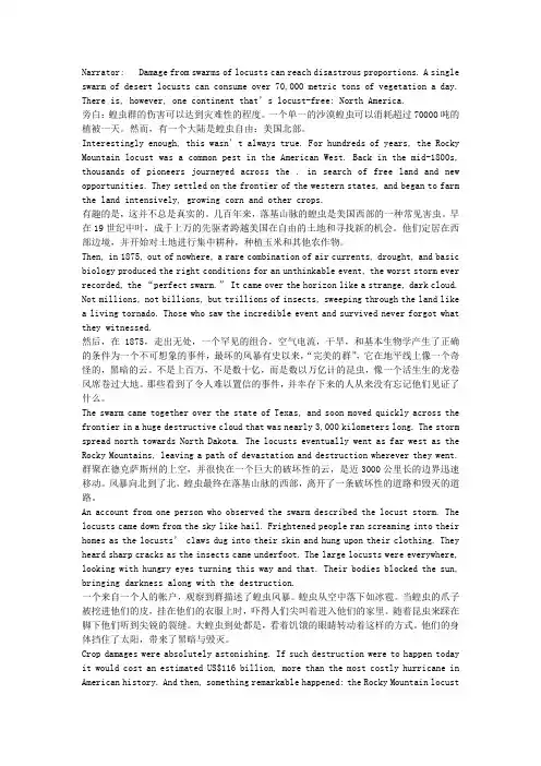 全新版大学英语视听阅读4视频听力原文翻译