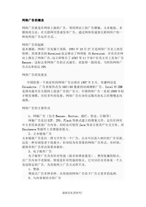 电子商务概论形成性考核册4