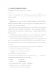 2013年同等学力考试英语样卷三及答案解析
