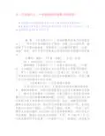 从《作者是什么》中看福柯的作者观