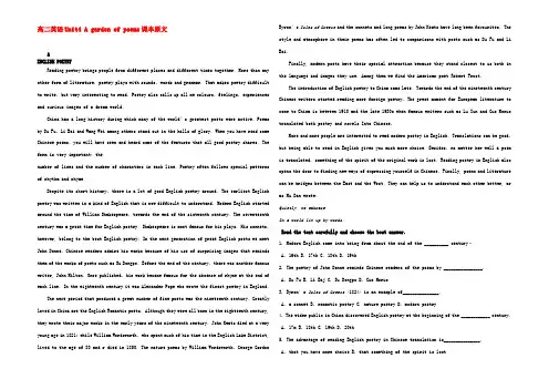 高二英语Unit4 A garden of poems课本原文 人教版 教案