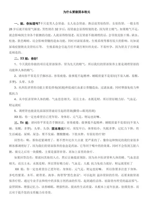 为什么要做固本培元