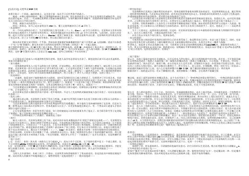 幻想传说攻略