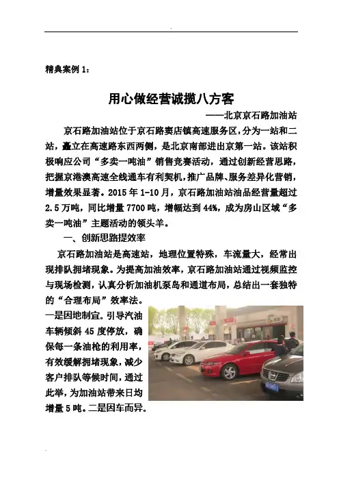 零售扩销增量经典案例