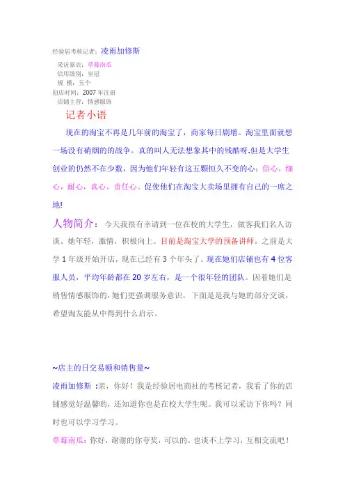 【名人访谈】看在校大学生遭遇三重挫折,如何扭亏为盈~
