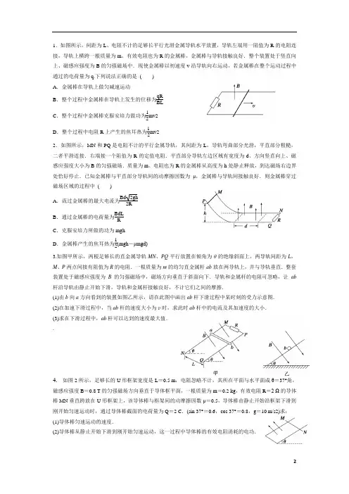 电磁感应历年高考题