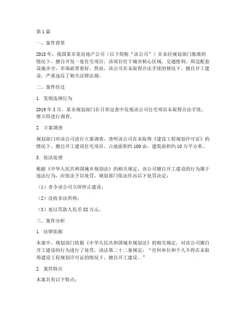 法律成功案例分析(3篇)